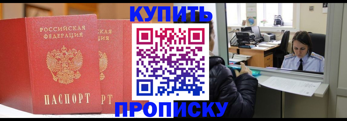 прописка для школы в Югорске