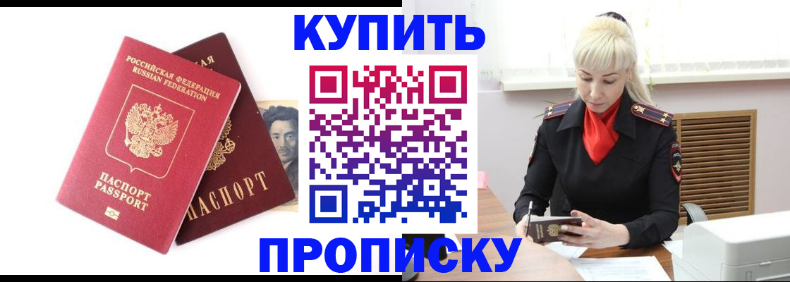 временная регистрация законно в Югорске