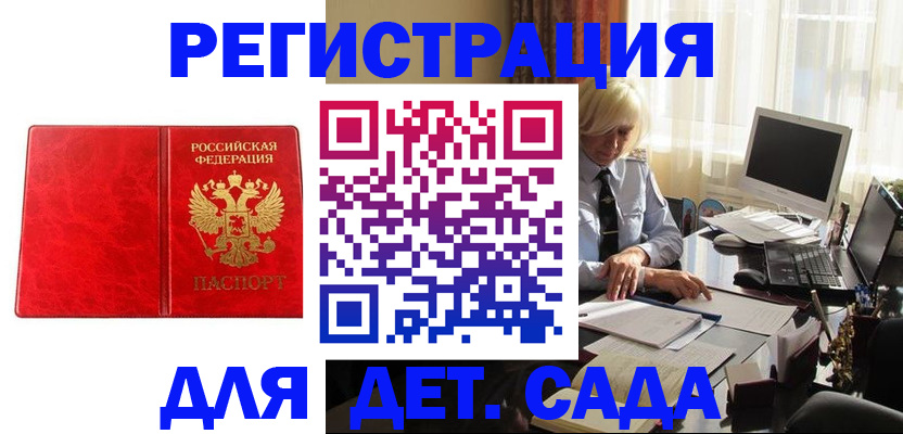 временная регистрация купить в Югорске