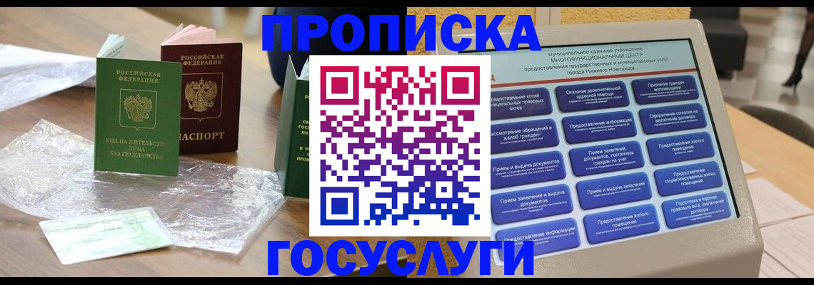 регистрация для школы в Югорске