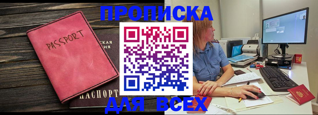 регистрация в Югорске